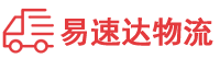 衡阳到平利县物流公司